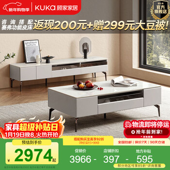 Kuka modern simple slate coffee table tv cabinet tea table side table living room light luxury high legs 7115-a coffee table + tv cabinet