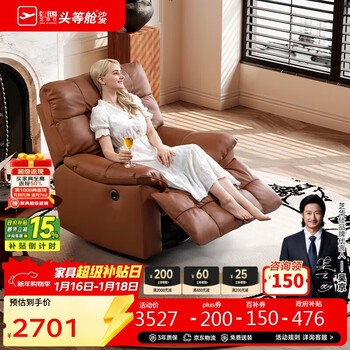 Chivas (cheers) first class smart chair leather single electric sofa wireless charging maillard leisure chair chivas regal 30266 orange