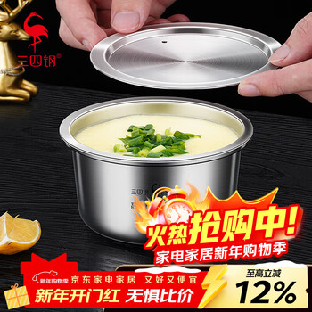 Sansi steel stainless steel steamed egg bowl 316l covered steaming bowl steamed egg custard special bowl stew cup waterproof household food grade 280ml small size