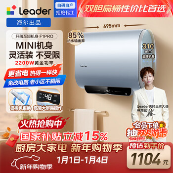 Haier produces commander 60-liter flat barrel electric water heater jd.com self-operated door-to-door installation 2200w energy-saving fast heating state-subsidized first-level energy efficiency household water storage type f1prok