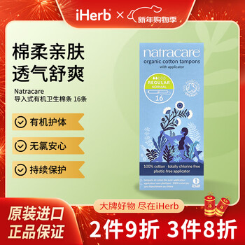 Natracare imported organic tampons, organic body care, chlorine-free, safe and continuous protection, 16 pcs