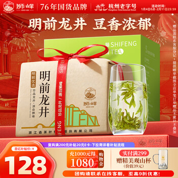 Shifeng brand 2025 new tea green tea mingqian longjing 43 tea first grade 200g spring tea qiantang paper bag for self-drinking