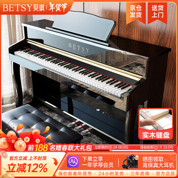 Betsy b321 upright electric piano heavy hammer 88-key solid wood keys adult professional beginner electronic piano home use palace-b321 audio solid wood key model-painted black