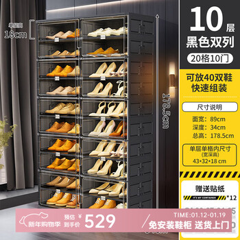 Jeko&jeko installation-free simple shoe cabinet plastic shoe box household dust-proof space-saving large capacity foldable shoe cabinet entrance shoe rack black 2 columns 10 layers 20 compartments (can hold 40 pairs of shoes)