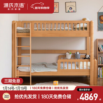 Genji muyu solid wood children's high and low bed small apartment bedroom staggered upper and lower bed bed and table combination bed 1*2m upper and lower bed