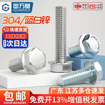 Guwanji 304 stainless steel flange external hexagonal screws 316 flange surface bolts with toothed anti-slip screws m5m6m8m10 m8x80 2 pieces 304 material