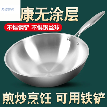 Tuojin imported quality 316 stainless steel from germany, uncoated wok, non-stick pan, oil-free pan, induction cooker gas, multi-layer stainless steel - no ears 32cm