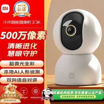 Xiaomi smart camera 3 3k 5mp home surveillance camera 360 degree panoramic baby monitoring ai humanoid detection