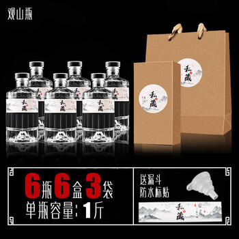 Tuojin glass liquor bottle empty bottle sealed special container for household brewing food grade wine bottle high value 1 jin 1 jin - guanshan six pack + 6 boxes + 3 bags free label sticker
