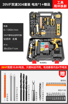 Folanshi electric hand drill household lithium electric drill electric screwdriver small electric pistol multifunctional set rechargeable hand drill 16.8v 304 set + free full set of accessories