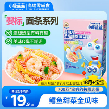 Fawn blue infant multi-dimensional spiral noodles cod, beet and pumpkin flavor 200g baby calcium iron zinc salt-free noodles