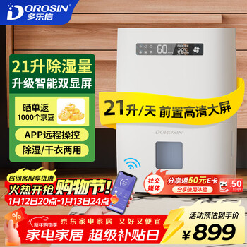 Dolexin smart dehumidifier, dehumidification capacity 21 liters/day, app remote control, qingyin home bedroom, living room, basement drying clothes dehumidification absorber dryer er-208