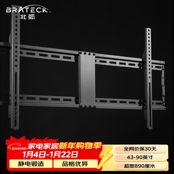 Brateck northern arc 43-90-inch xiaomi tv mount huawei tv mount sony tv mount philips tv mount wall mount 70/75/85tcl hisense thunderbird x35