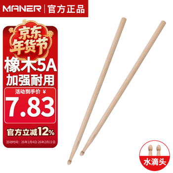 Mann musical instruments oak drum sticks solid wood drumsticks 5a jazz drum electronic drum sticks a pair of instrument accessories