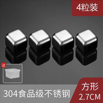 Fantasy quick-frozen 304 stainless steel ice cubes iron metal ice cubes household whiskey beer sprite chilled circulating ice tartar upgraded 304 ice cubes 4 packs free storage box