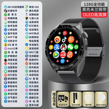 Chongdai phone watch smart middle school and high school student plug-in card waterproof black technology touch screen multi-function hd black + milan steel band 128g photo + micro q shake + wifi any