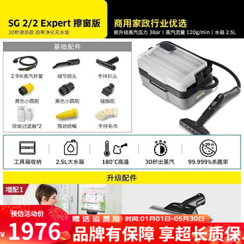 Karcher german portable high temperature and high pressure steam cleaner kitchen air conditioner home appliance oil fume cleaner sg2/2 sg2/2 expert window cleaning version