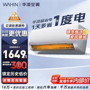 Hualing air conditioner large 1.5 hp new first level energy efficiency super power saving pro variable frequency heating and cooling energy saving hanging self cleaning home appliances kfr-35gw/n8ha1 -p trade-in super power saving pro 1.5 hp first level energy efficiency