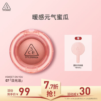 3ce soft mist multi-purpose sunbathing cream sweet on you melon color blush eye shadow new year gift