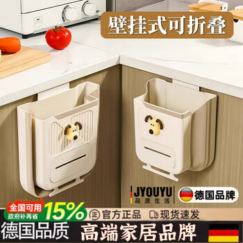 Jingyouyu german quality kitchen trash can wall-mounted foldable household kitchen waste cabinet door special storage bucket bathroom upgrade thickened beige/small size 6l 1 pack available