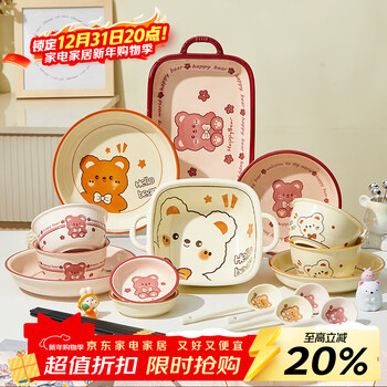 Persson cartoon ceramic tableware dishes cutlery cute bowl household couple cute bear 4 people food 20 heads
