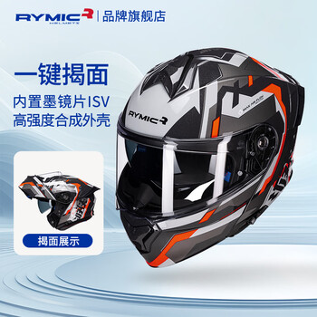 Rymic motorcycle helmet revealed helmet 3c certified professional motorcycle helmet all seasons men's winter full helmet 935 orange gray ranger l