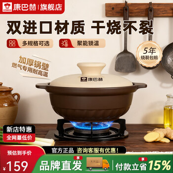 Kornbach clay pot for household gas use, shallow-mouthed clay pot, high-temperature resistant dry-burning, non-crackable shallow-mouthed ceramic pot, thickened, daily workhorse | 2-3 people 1.8l