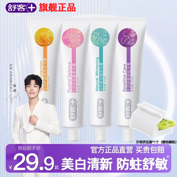 Shuke toothpaste amino acid whitens teeth reduces plaque and teeth stains fresh breath gum protection family pack 4 pieces 4 special effects 120g*3 sticks +140g*1 stick