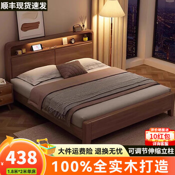 Shutong solid wood bed 1.8 m