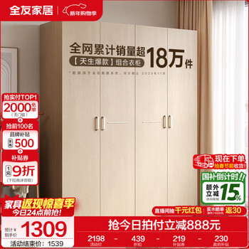 Quanyou home finished modern simple style large wardrobe top cabinet combination home bedroom furniture cabinet wardrobe white oak color 1.6m four door wardrobe - appointment multi-specification flexible combination + scientific partitioned storage