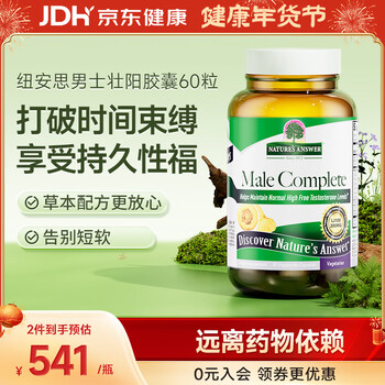 Organic warmth men's aphrodisiac capsules 60 capsules arginine maca testosterone stimulating hormone delayed long-lasting impotence premature ejaculation newansi imported