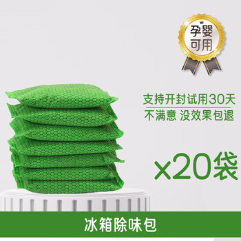 Shantou lincun refrigerator deodorant box freezer and freezer deodorizing and deodorizing activated carbon odor absorbing and deodorizing bamboo charcoal bag deodorizing refrigerator deodorizing bag x20 package