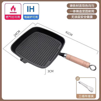 Tuojin germany imported high-quality cast iron pan steak frying pan for breakfast, striped steak frying pan, uncoated household electromagnetic frying pan + steak clip, beech wood anti-scald handle. 24cm
