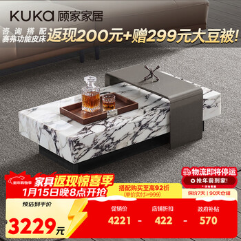Kuka italian light luxury high-end elegant marble coffee table combination living room with coffee table + corner table pt7121td