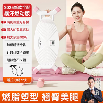 Oes sliding machine step machine home fitness equipment artifact sports shaping indoor equipment 2025 latest model 14 days to build a good figure - sweat calorie count - 62 sets of exercise