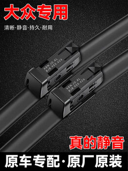 Litian is suitable for volkswagen magotan wiper blades, new lavida bora original golf 67 sagitar passat polo wiper blades, special interface for special cars, car series 2000-2025, this option cannot be found, please note the model year.
