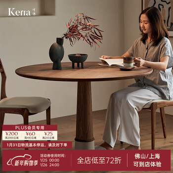 Kona bamboo dragonfly north american black walnut solid wood round dining table nordic home small apartment dining table round table z walnut-walnut color 1.1 meters dining table 1.1 meters