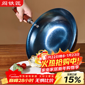 Yan blacksmith zhangqiu wok iron pot uncoated household cooking pot round bottom old-fashioned forged wrought iron pot gas stove has been opened