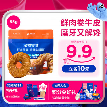 Legendsandy dog snacks teeth cleaning sticks fresh meat thick leather sandwich bite sticks chicken flavor 55g