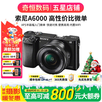 Sony a5100 a6000 a6300 a6400 a6100 a6600 a6700 second-hand mirrorless camera 4k video for beginners, almost new a6000+16-50 set, random color