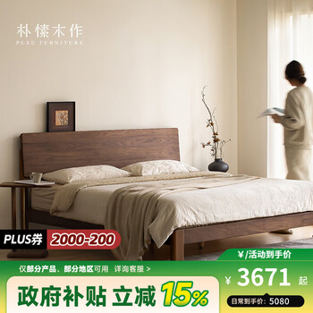 Pusu wood solid wood bed, all solid wood, north american black walnut double bed furniture, simple small apartment master bedroom bed 1.8 meters丨in stock
