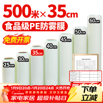 Youao cling film extra large roll pe material 500m*35cm food grade commercial fresh food supermarket hotel catering stretch film