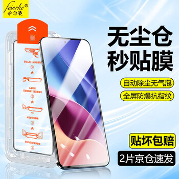 Felker zhenxuan second-hand sticker artifact is suitable for redmi mobile phone tempered film xiaomi redmi high-definition anti-peep film dust-free chamber full-screen explosion-proof and anti-fingerprint protective film suitable for redmi k40/pro/+/enhanced version second-hand sticker dust-free cabin zhenxuan ultra-clear version丨2 pieces