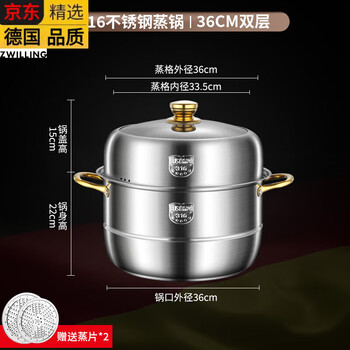 Zwilling imported from germany the same quality steamer 316 stainless steel thickened household steamer large capacity multi-layer cooking and stew pot thickened two layers 36cm