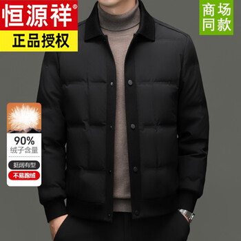 Hengyuanxiang men's 90% duck down winter new fashion business down jacket lapel versatile cold-proof jacket black m 170 recommended 100-120 catties