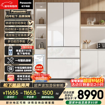 Panasonic gulf 464l french-style multi-door refrigerator ultra-thin zero-embedded dual system air-cooled frost-free automatic ice making first-level energy efficiency nr-ew46tgc-w national subsidy