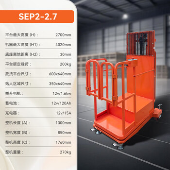 Kowsi fully electric semi-electric reclaimer warehouse handling aerial vehicle high-altitude operation manual lifting platform vehicle upgraded version semi-electric reclaimer 2.7 meters