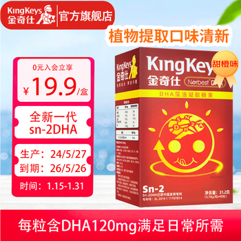 Jinqishi nobeizhi algae oil dha baby children teenagers pregnant women adults 40 capsules sweet orange flavor algae oil dha 40 capsules * 1 box 0 years old and above