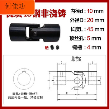 Manufacturer precision cross universal joint coupling single section universal joint drive shaft cross shaft non-standard customization 6-40 45# steel inner diameter 10*outer diameter 20*total length 45 keyway 4