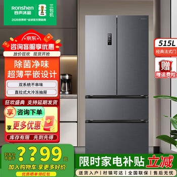Rongsheng cube sugar 515l french-style multi-door refrigerator bcd-515p60fzmad dual-system active sterilization ultra-thin zero embedded first-level energy efficiency frost-free gray three-pack machine
